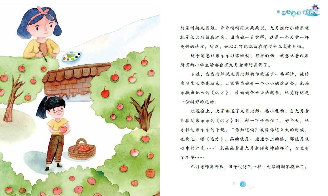 油漆墙面